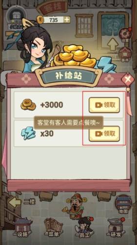 我在江南有间客栈无限四叶草版宣传图