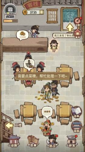 我在江南有间客栈无限四叶草版游戏亮点