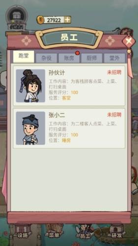 我在江南有间客栈无限四叶草版游戏测评