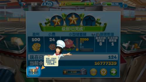 烹饪发烧友内置菜单最新版6