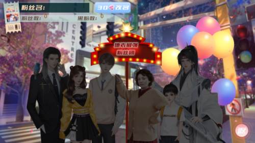 爆红娱乐圈游戏图片2