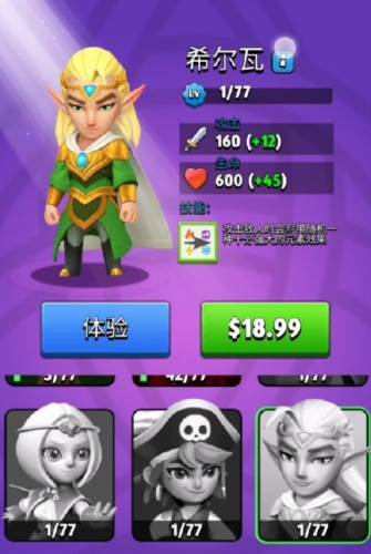 我射箭贼6英雄选择2