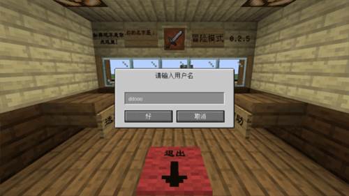 mc大战僵尸2四章手机版怎么玩2