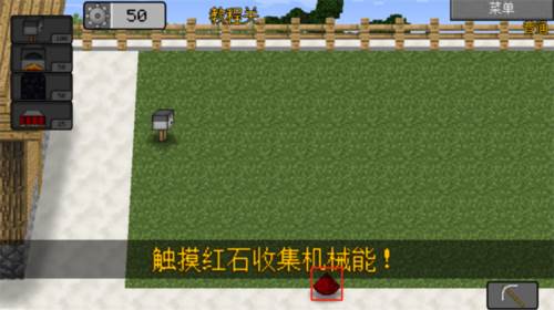 mc大战僵尸2四章手机版怎么玩5