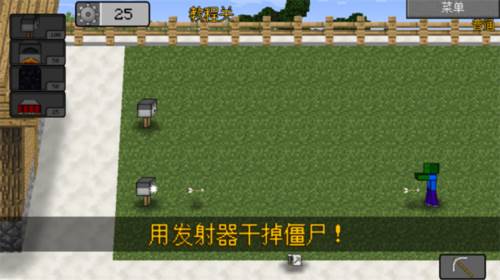 mc大战僵尸2四章手机版怎么玩6