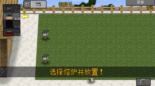 mc大战僵尸2四章手机版怎么玩7