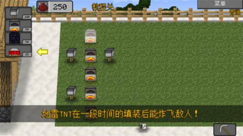 mc大战僵尸2四章手机版怎么玩9