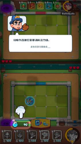 皇家冲冲冲安卓版新手教程3