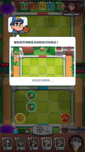 皇家冲冲冲安卓版新手教程8