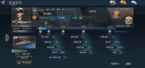 巅峰战舰当乐客户端2