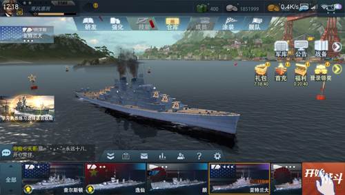 巅峰战舰微信登录版1