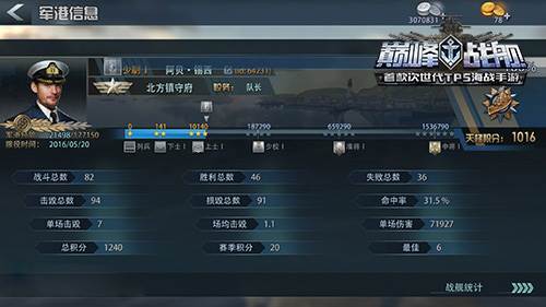 巅峰战舰华为客户端3