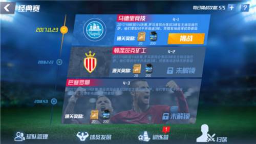 最佳11人新手攻略2