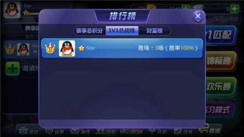 腾讯桌球游戏截图2