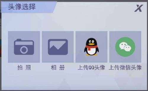 台球王者怎么自定义头像上传4