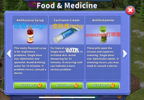 生病攻略配图2