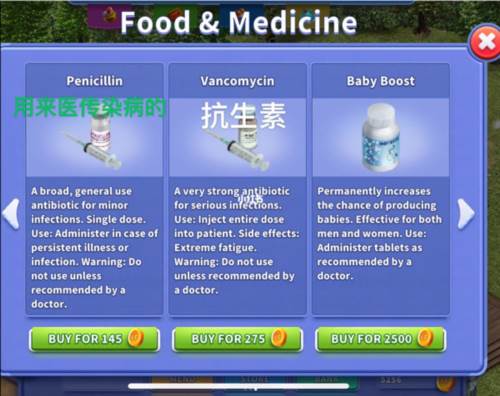 生病攻略配图3