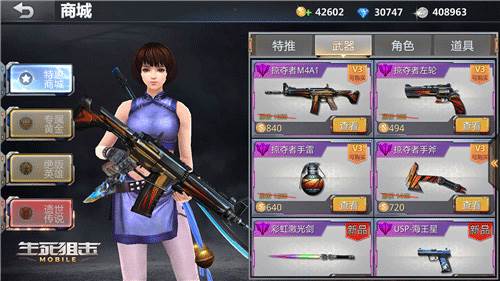 生死狙击单机版掠夺者套装2