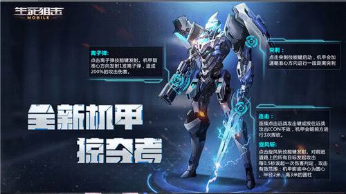 生死狙击单机版掠夺者套装3