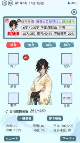 上古宗门去广告版图片3