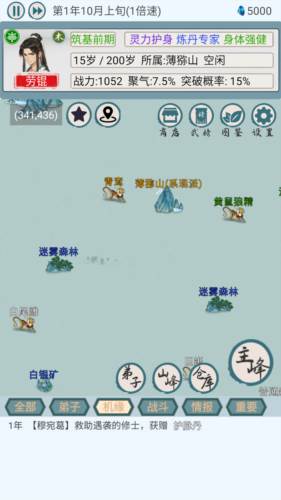 上古宗门去广告版图片4