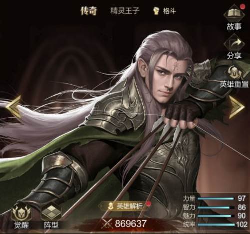 帝国雄师游戏图片6