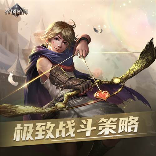 帝国雄师九游渠道服1