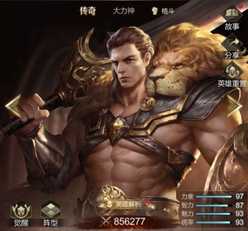 帝国雄师九游渠道服角色介绍3