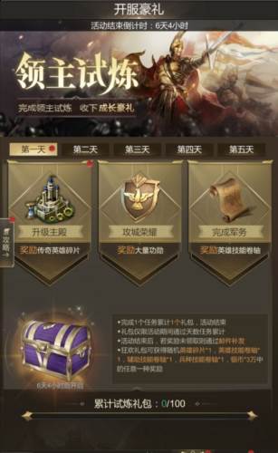 帝国雄师九游渠道服开服活动2