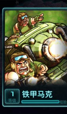 钢铁战队入侵无限资源版图片6