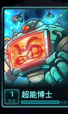 钢铁战队入侵无限资源版图片5