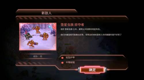 钢铁战队入侵无限资源版图片14