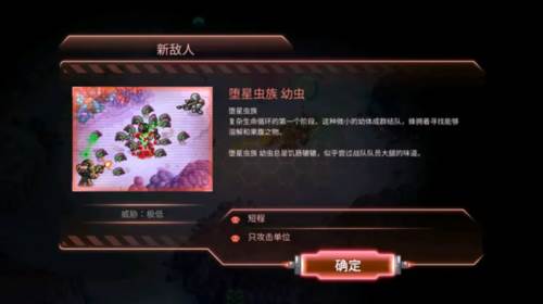 钢铁战队入侵无限资源版图片15