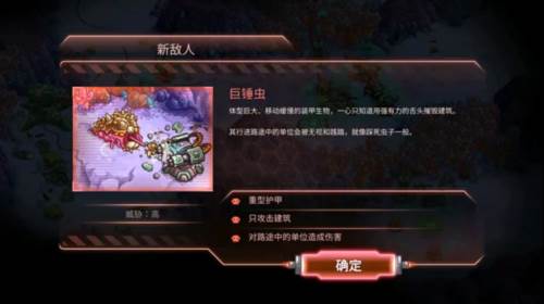 钢铁战队入侵无限资源版图片18