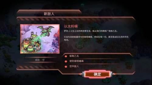 钢铁战队入侵无限资源版图片19