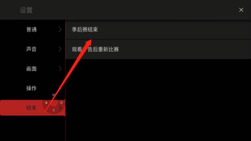 nba模拟器2图片14