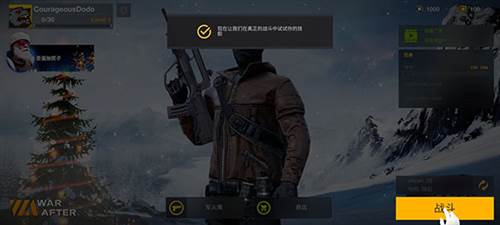 战争之后内置菜单中文版图片25