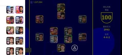 实况足球2024国际版图片1