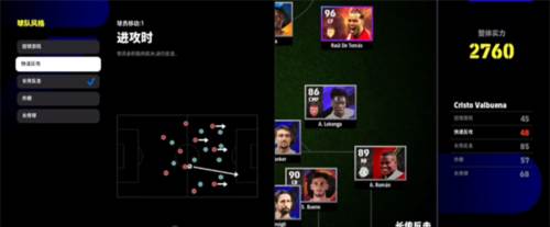 实况足球2024国际版图片10