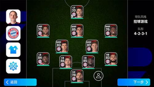 实况足球2024中国版图片7