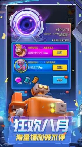 走开外星人魅族版2