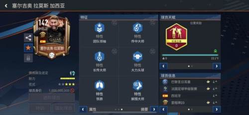 FC足球世界顶级防守球员推荐1