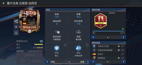 FC足球世界顶级防守球员推荐2