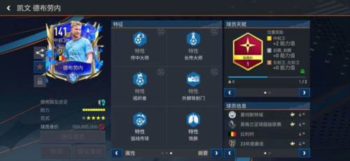 FC足球世界顶级中场球员分享2