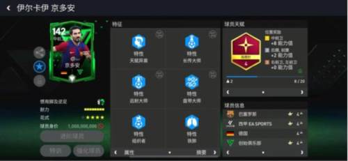 fc足球世界国际版传控流足球推荐7