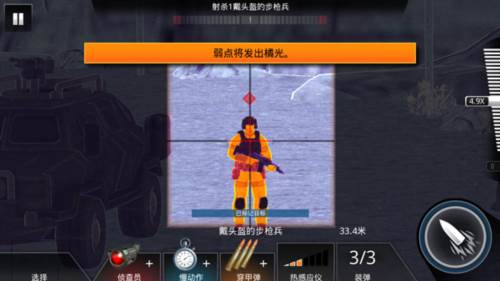 狙神荣耀战内道具介绍1