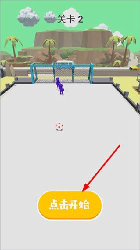 迷你足球世界2023最新版新手攻略4