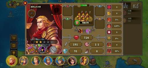 欧陆战争5帝国游戏截图11