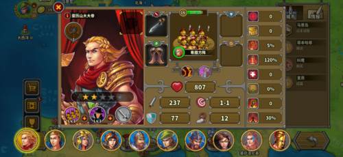 欧陆战争5帝国游戏截图12