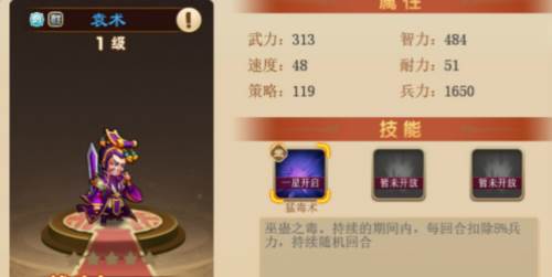 三国演义吞噬无界6